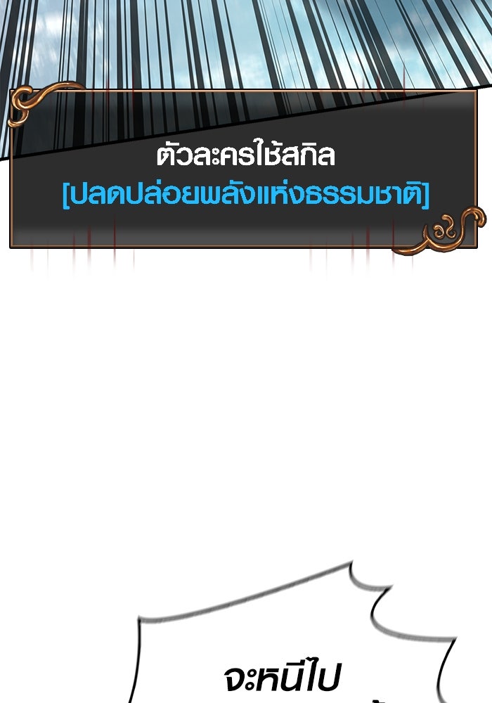 เอาชีวิตรอดในเกมฉบับคนเถื่อน - หน้า 88