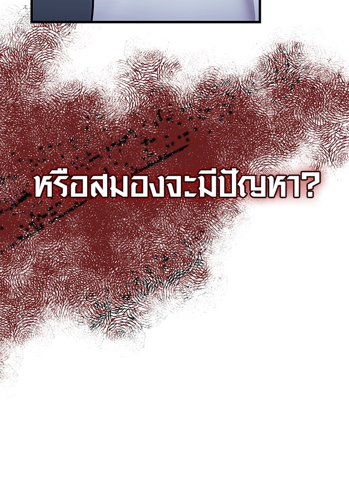 เอาชีวิตรอดในเกมฉบับคนเถื่อน - หน้า 151