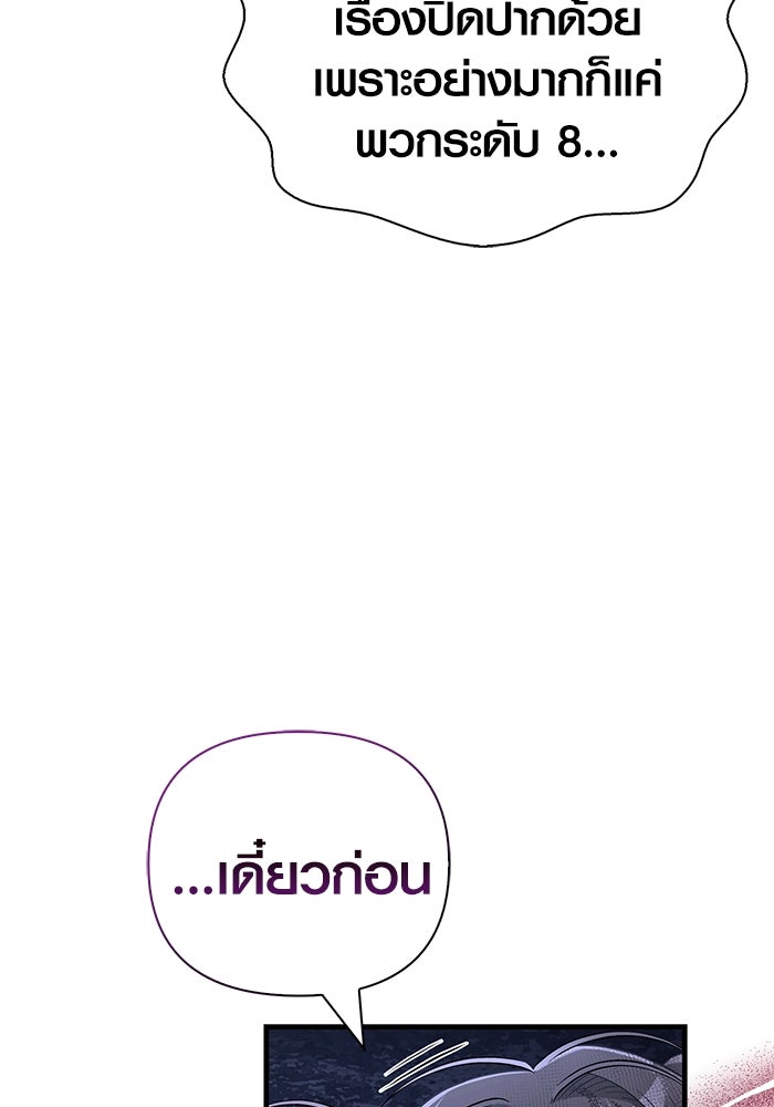 เอาชีวิตรอดในเกมฉบับคนเถื่อน - หน้า 166