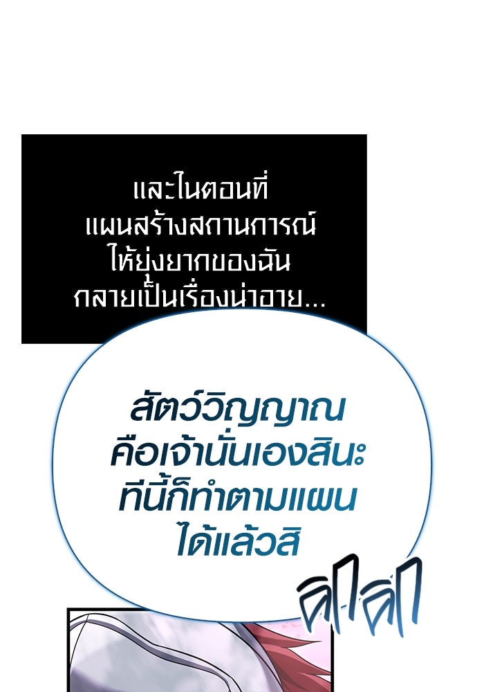 เอาชีวิตรอดในเกมฉบับคนเถื่อน - หน้า 39