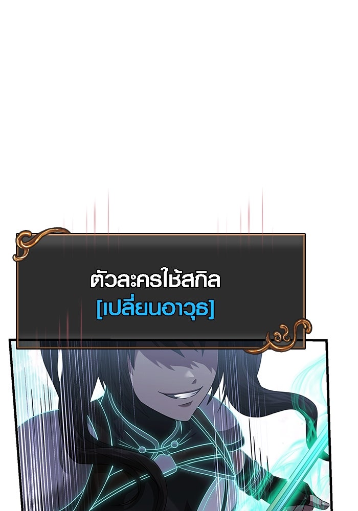 เอาชีวิตรอดในเกมฉบับคนเถื่อน - หน้า 41