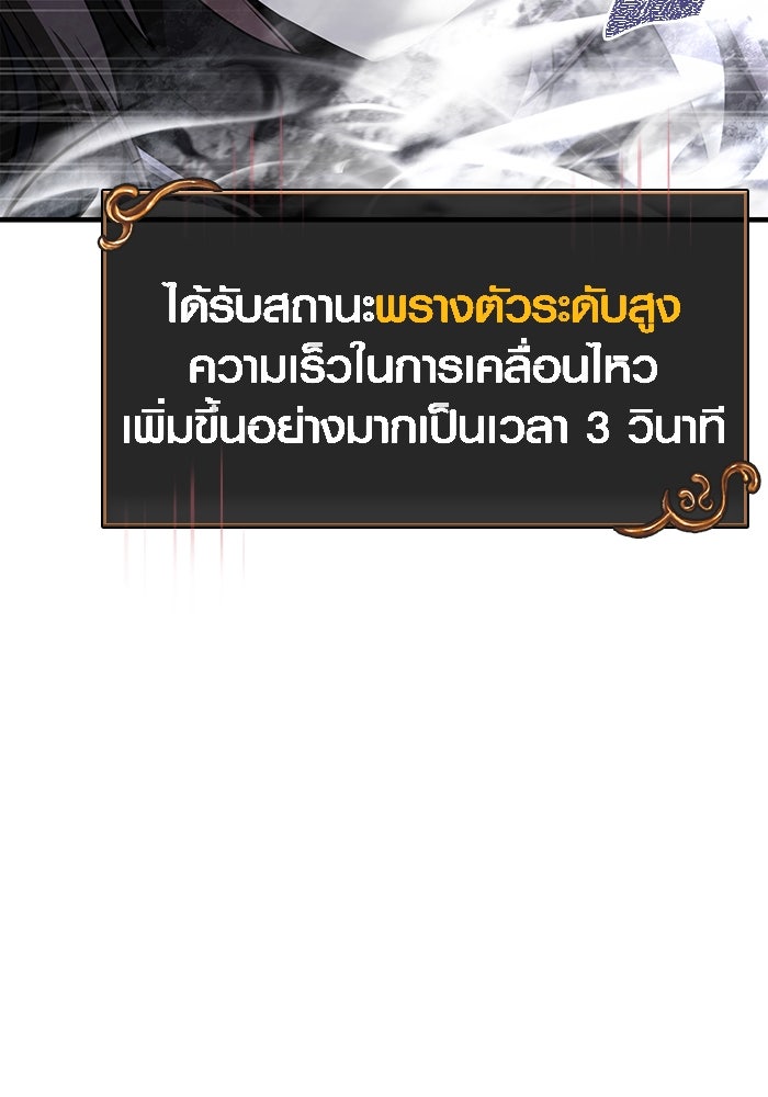 เอาชีวิตรอดในเกมฉบับคนเถื่อน - หน้า 44