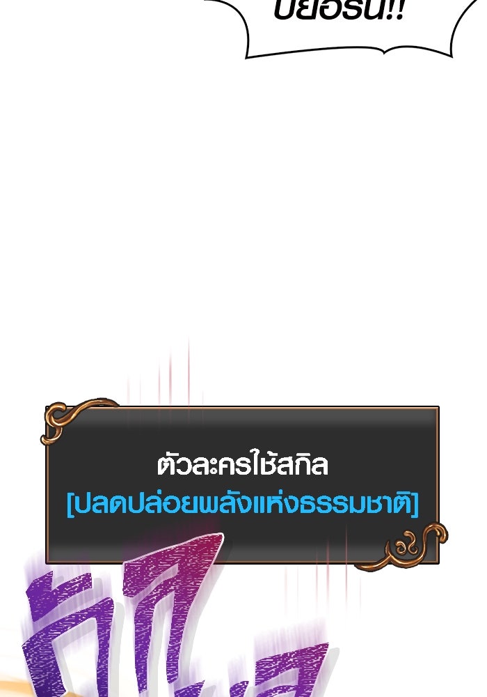 เอาชีวิตรอดในเกมฉบับคนเถื่อน - หน้า 63