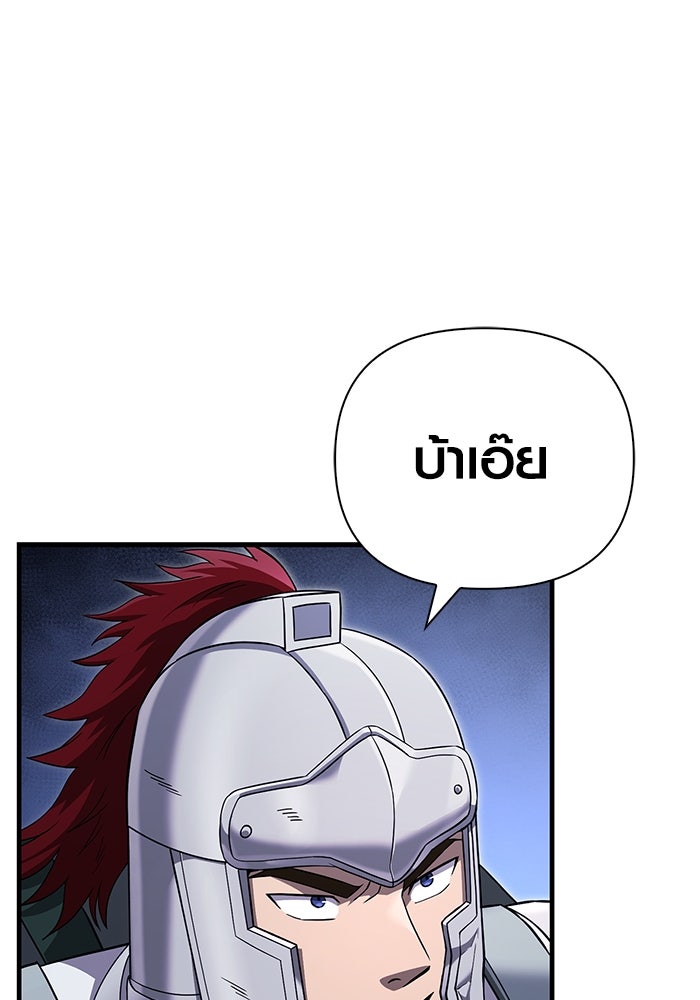 เอาชีวิตรอดในเกมฉบับคนเถื่อน - หน้า 72