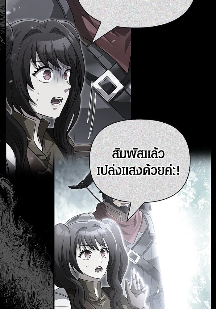 เอาชีวิตรอดในเกมฉบับคนเถื่อน - หน้า 76