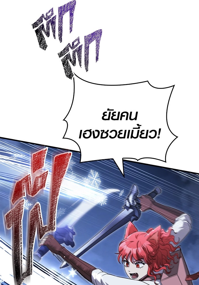 เอาชีวิตรอดในเกมฉบับคนเถื่อน - หน้า 85