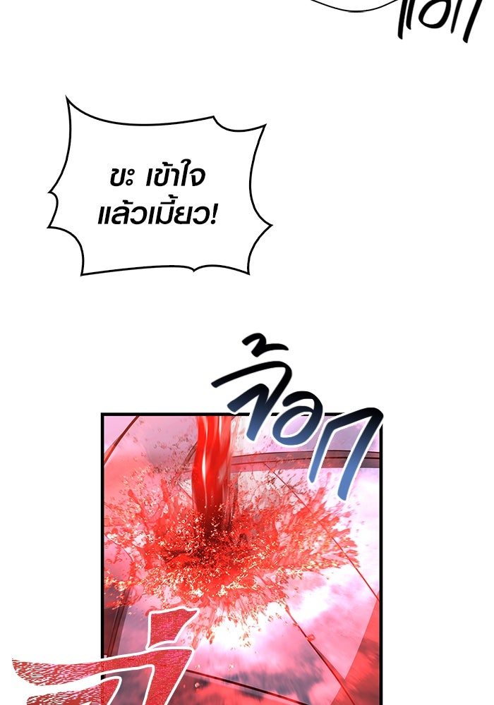 เอาชีวิตรอดในเกมฉบับคนเถื่อน - หน้า 116
