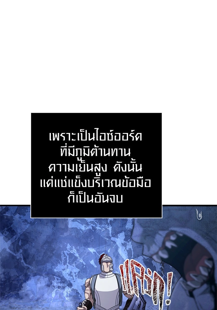 เอาชีวิตรอดในเกมฉบับคนเถื่อน - หน้า 39