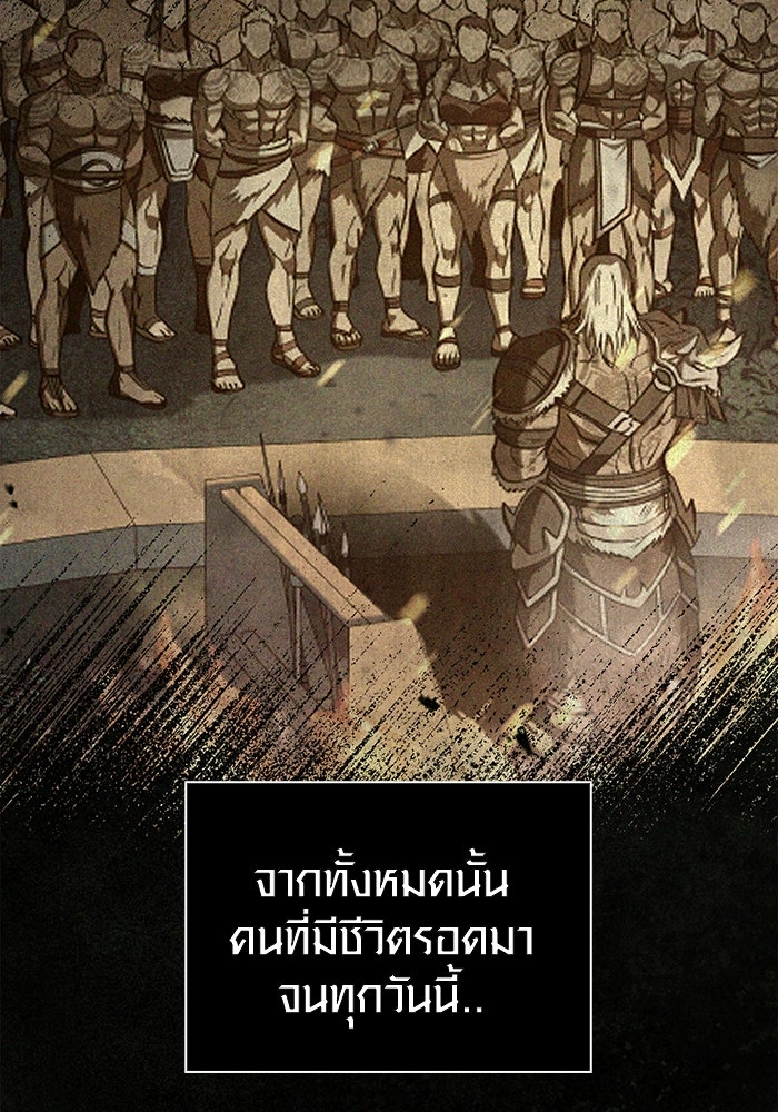 เอาชีวิตรอดในเกมฉบับคนเถื่อน - หน้า 2