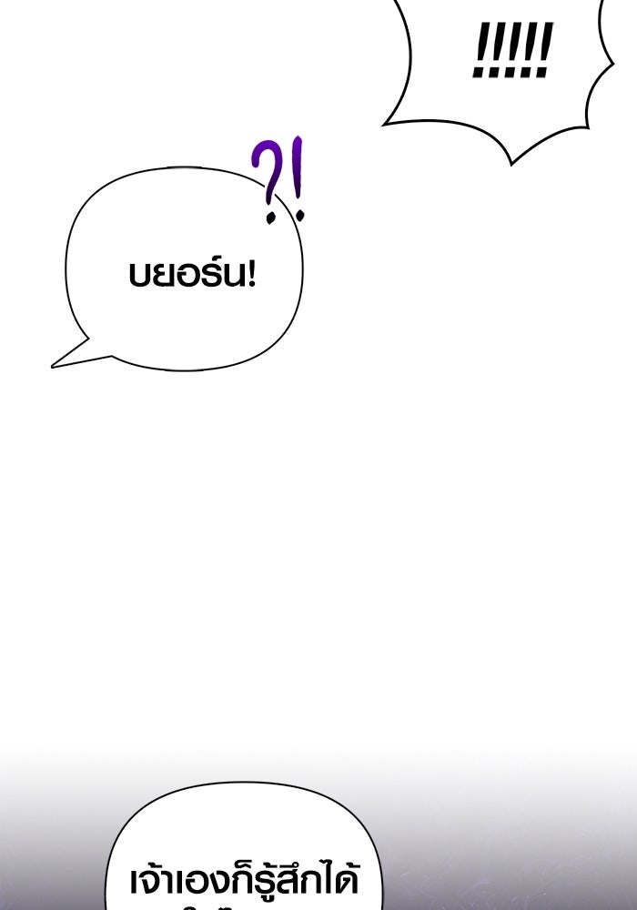 เอาชีวิตรอดในเกมฉบับคนเถื่อน - หน้า 136
