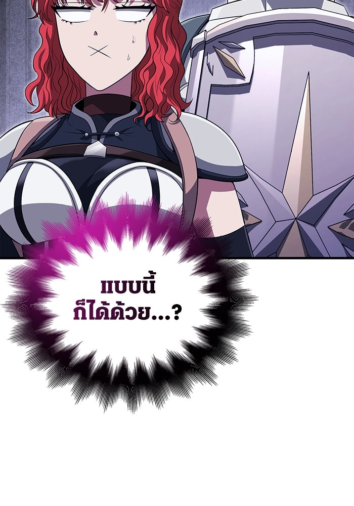 เอาชีวิตรอดในเกมฉบับคนเถื่อน - หน้า 178