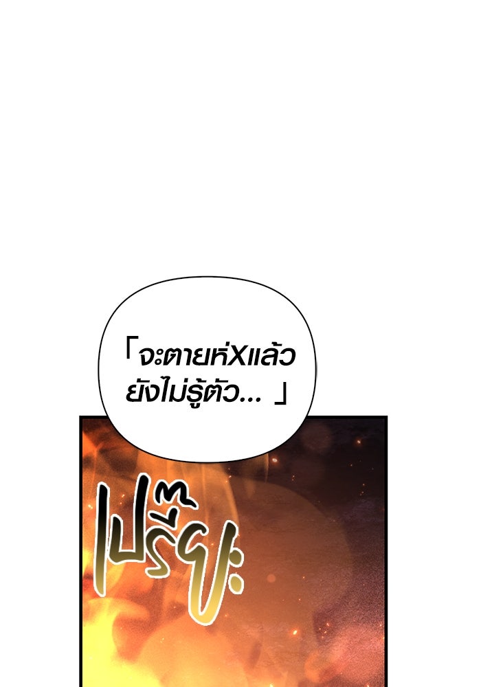 เอาชีวิตรอดในเกมฉบับคนเถื่อน - หน้า 40