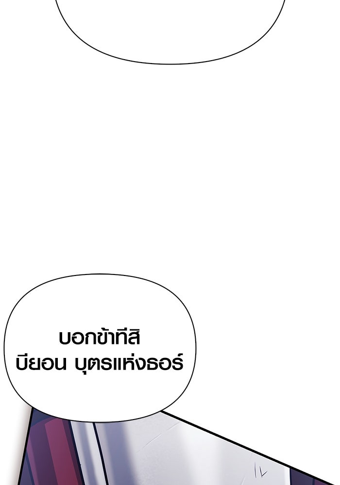 เอาชีวิตรอดในเกมฉบับคนเถื่อน - หน้า 44