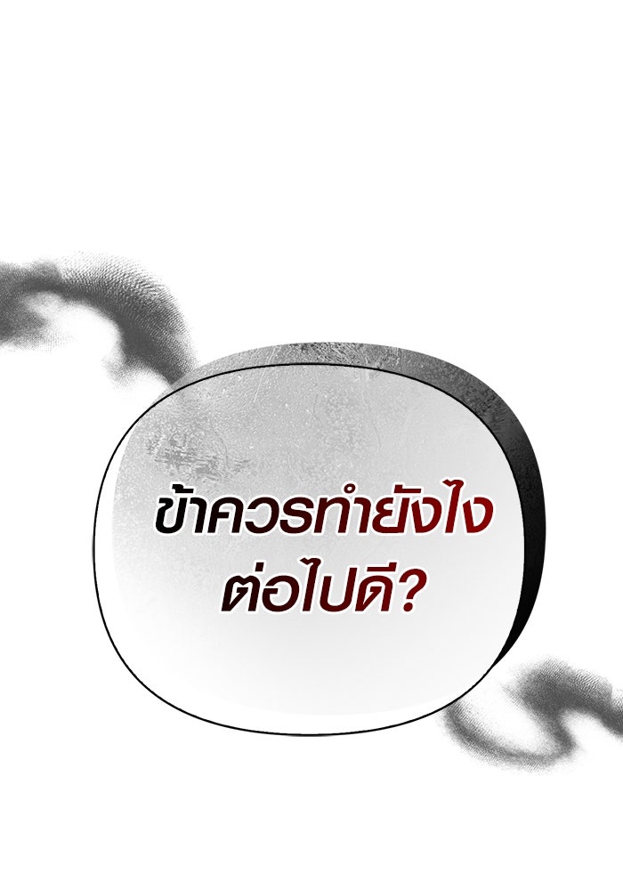 เอาชีวิตรอดในเกมฉบับคนเถื่อน - หน้า 46