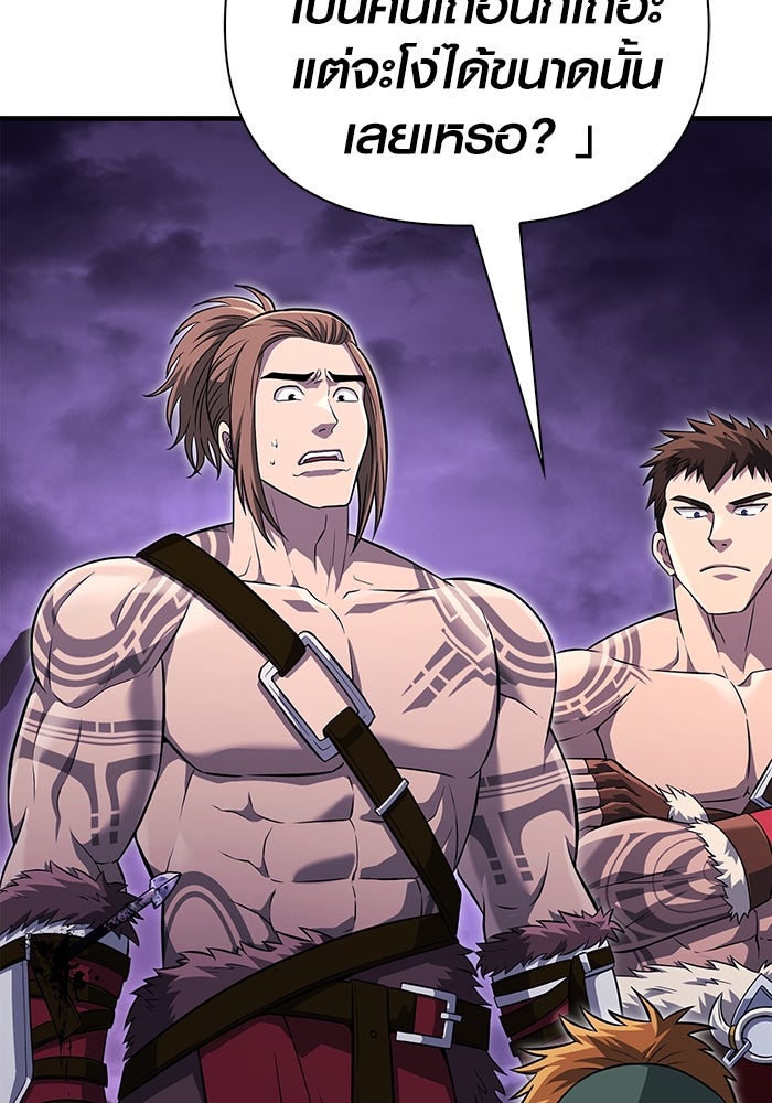 เอาชีวิตรอดในเกมฉบับคนเถื่อน - หน้า 5