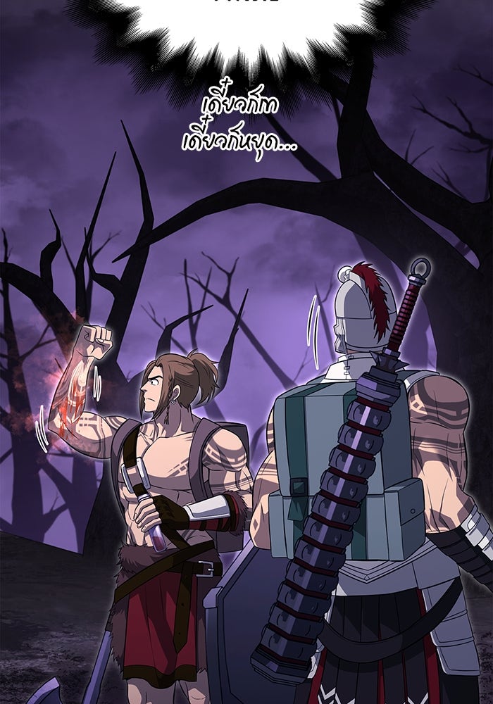 เอาชีวิตรอดในเกมฉบับคนเถื่อน - หน้า 69
