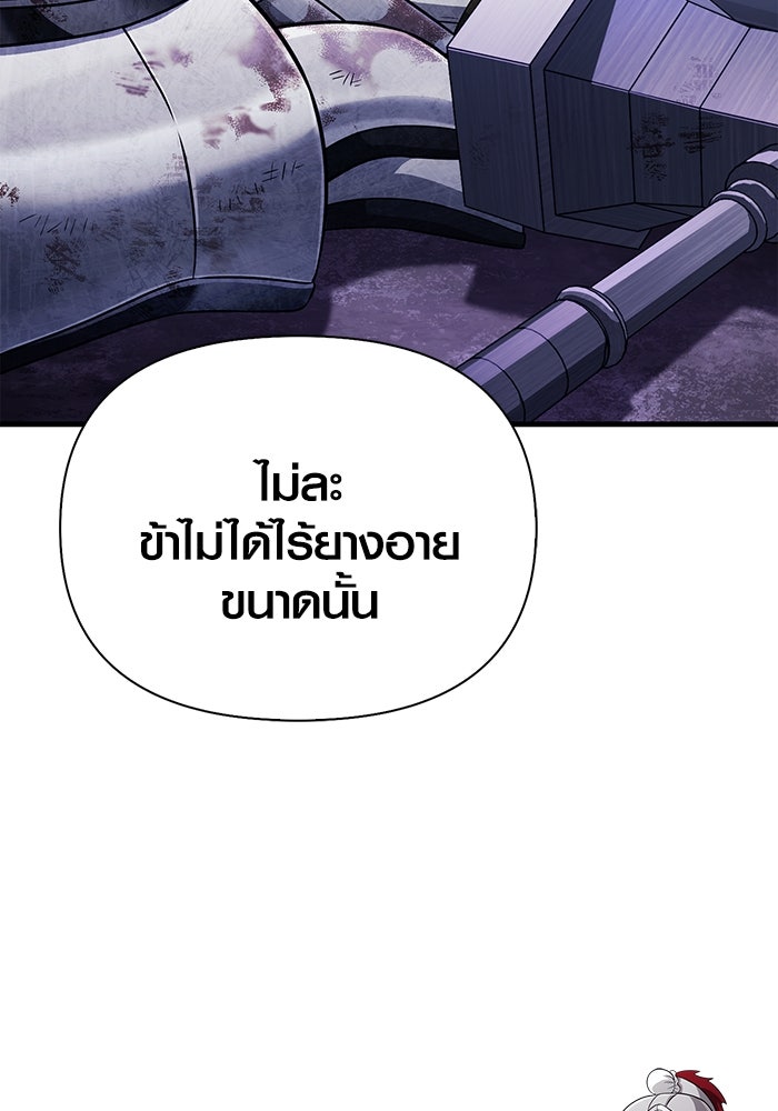 เอาชีวิตรอดในเกมฉบับคนเถื่อน - หน้า 72