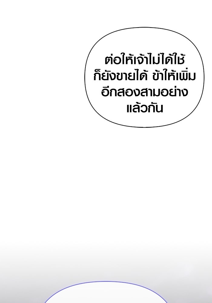 เอาชีวิตรอดในเกมฉบับคนเถื่อน - หน้า 79