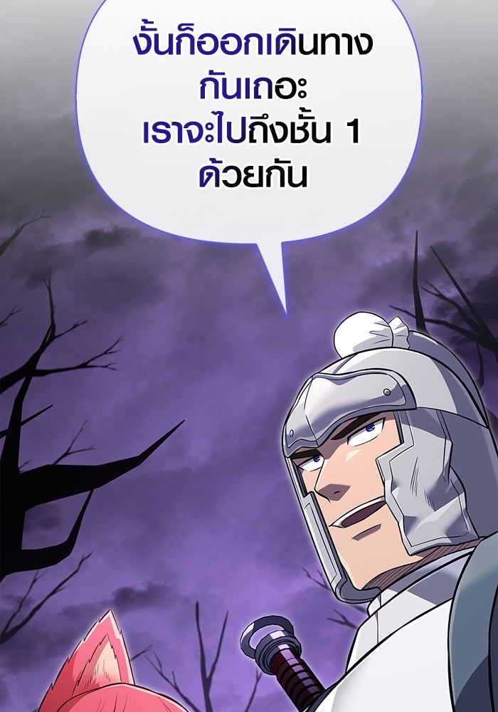 เอาชีวิตรอดในเกมฉบับคนเถื่อน - หน้า 80