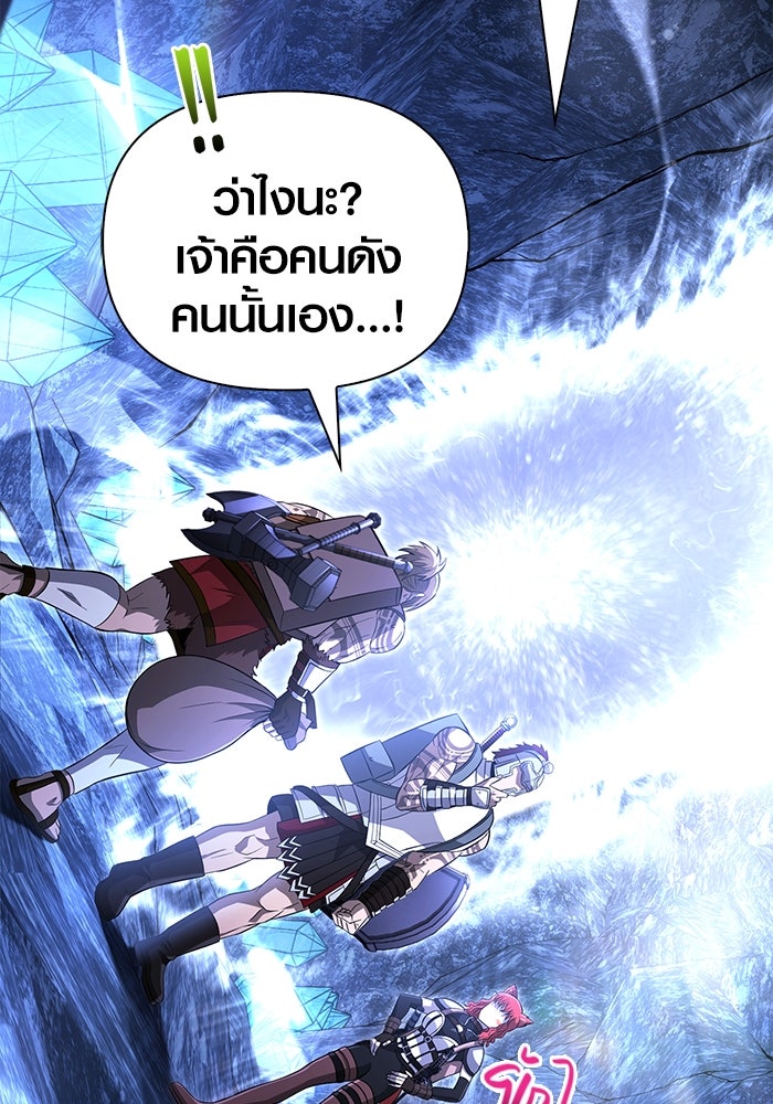 เอาชีวิตรอดในเกมฉบับคนเถื่อน - หน้า 85