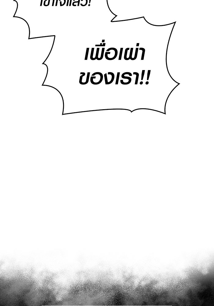 เอาชีวิตรอดในเกมฉบับคนเถื่อน - หน้า 91
