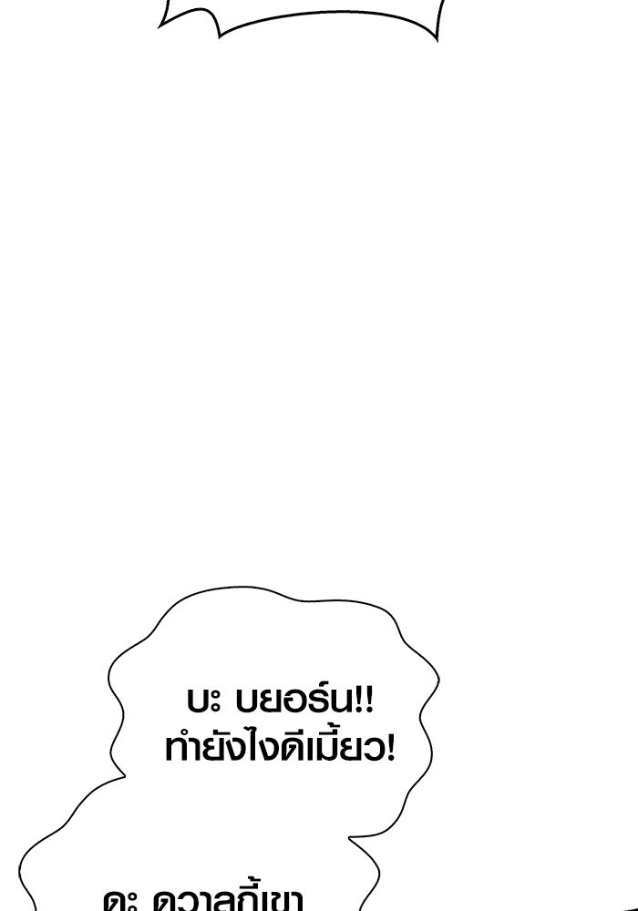 เอาชีวิตรอดในเกมฉบับคนเถื่อน - หน้า 116