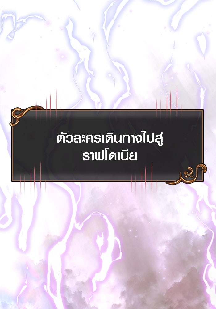 เอาชีวิตรอดในเกมฉบับคนเถื่อน - หน้า 2
