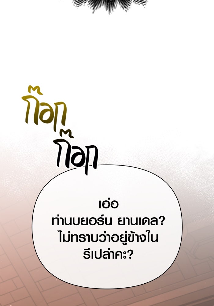 เอาชีวิตรอดในเกมฉบับคนเถื่อน - หน้า 39