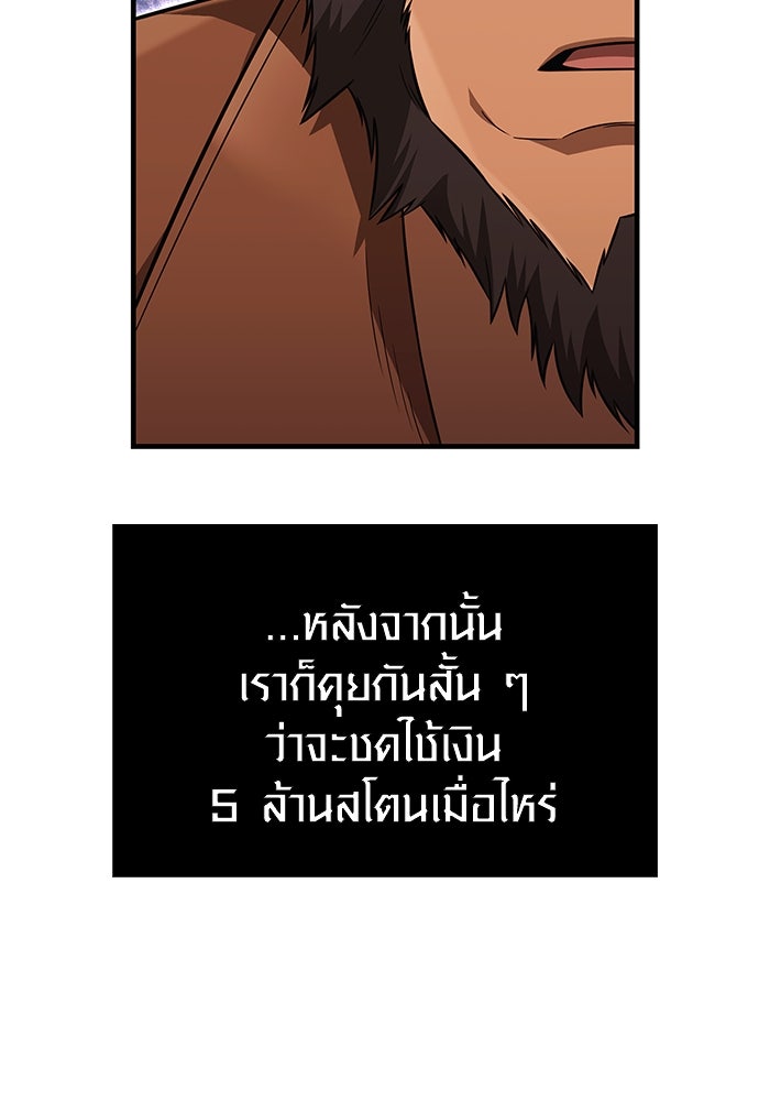 เอาชีวิตรอดในเกมฉบับคนเถื่อน - หน้า 116