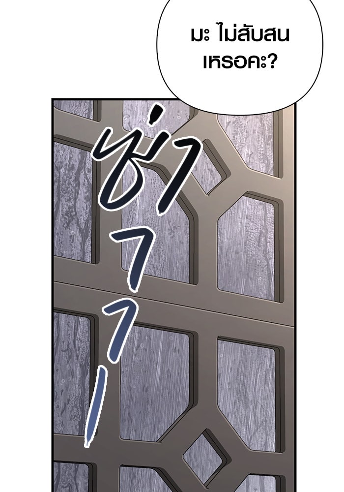 เอาชีวิตรอดในเกมฉบับคนเถื่อน - หน้า 175