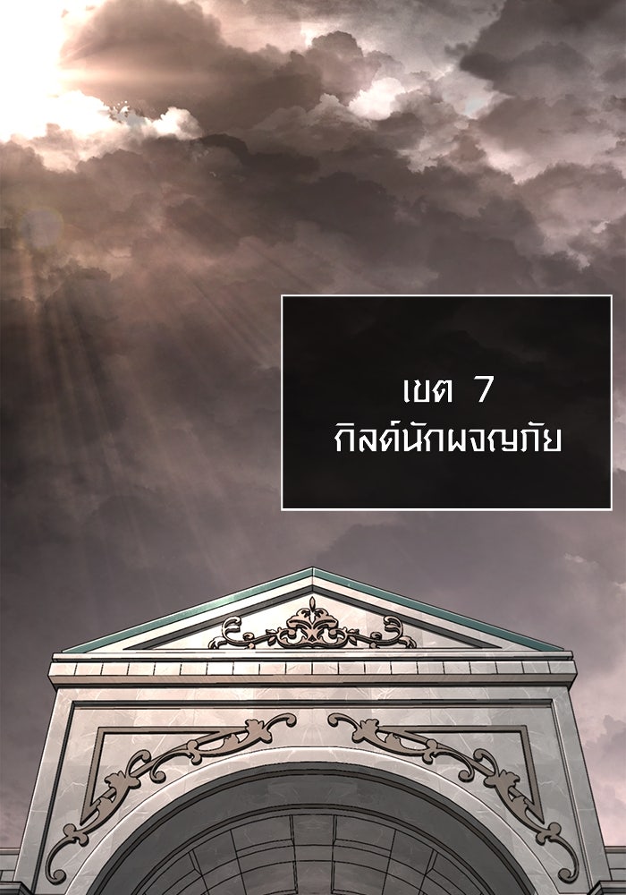 เอาชีวิตรอดในเกมฉบับคนเถื่อน - หน้า 2
