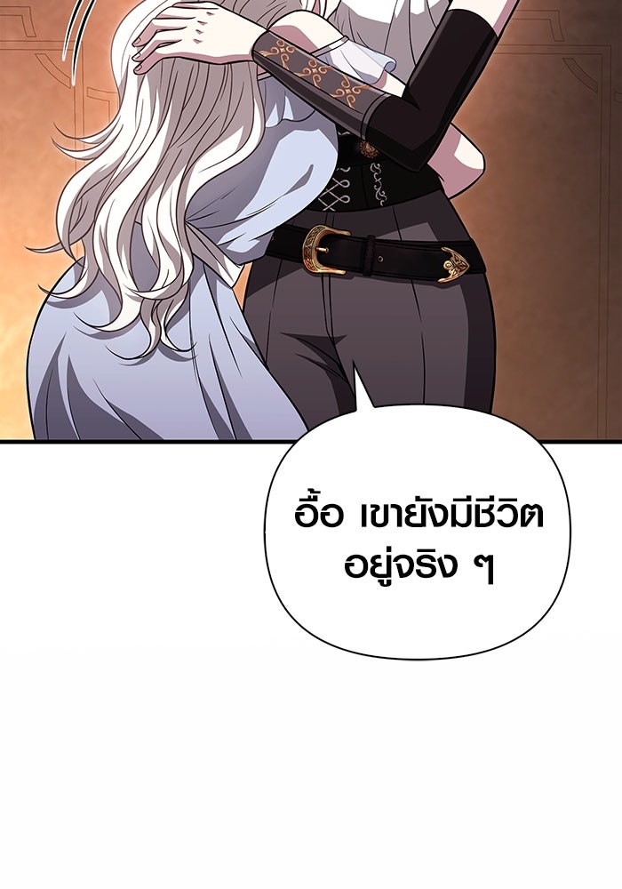 เอาชีวิตรอดในเกมฉบับคนเถื่อน - หน้า 116