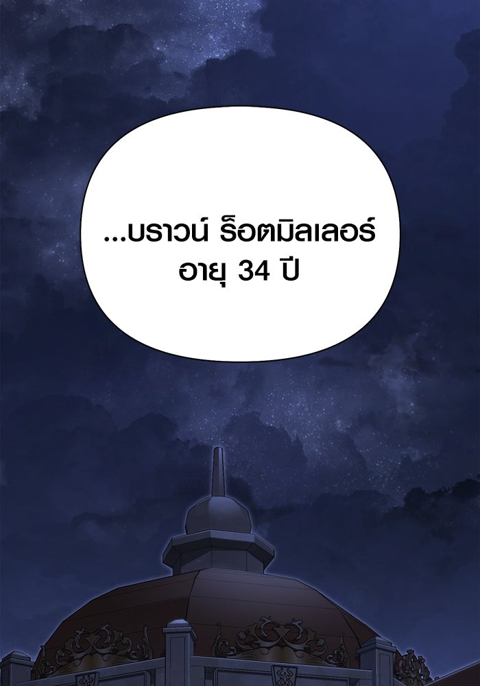 เอาชีวิตรอดในเกมฉบับคนเถื่อน - หน้า 166