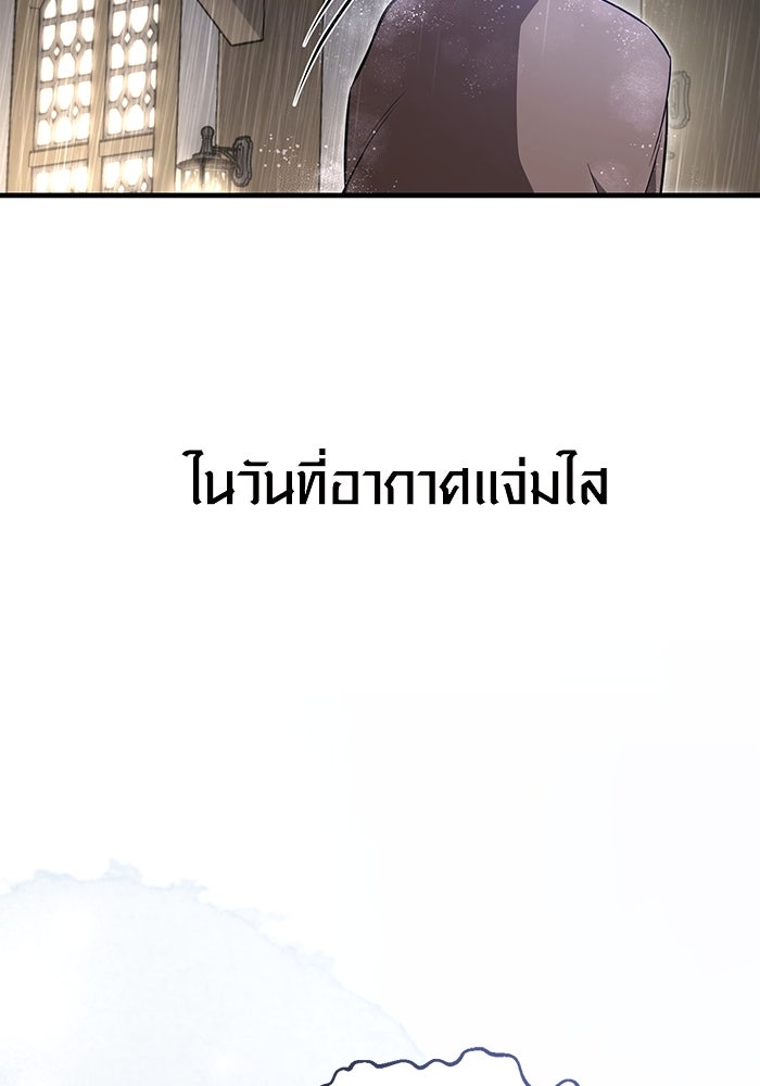 เอาชีวิตรอดในเกมฉบับคนเถื่อน - หน้า 3