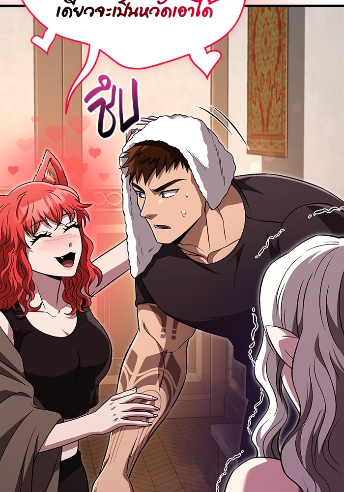 เอาชีวิตรอดในเกมฉบับคนเถื่อน - หน้า 39