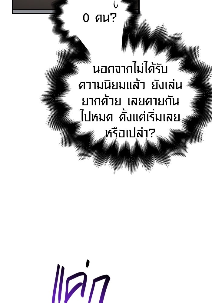 เอาชีวิตรอดในเกมฉบับคนเถื่อน - หน้า 166