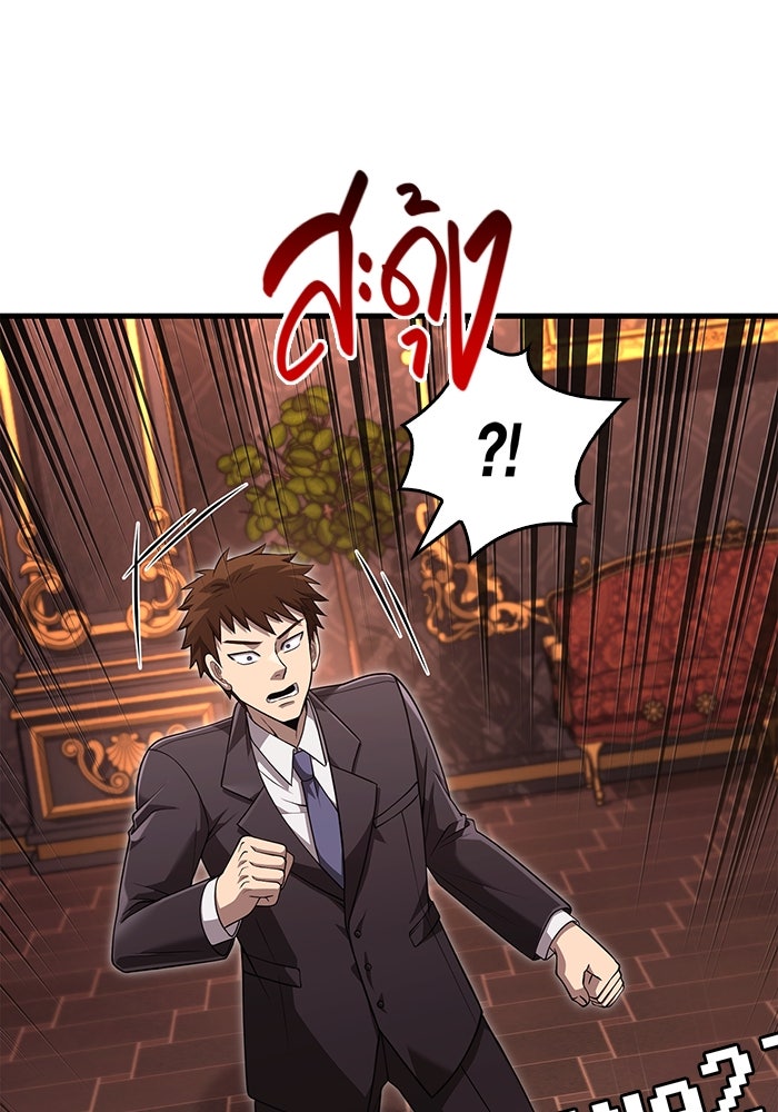 เอาชีวิตรอดในเกมฉบับคนเถื่อน - หน้า 175