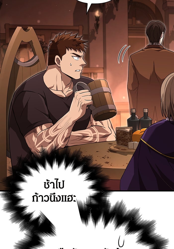 เอาชีวิตรอดในเกมฉบับคนเถื่อน - หน้า 32