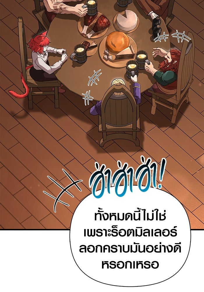 เอาชีวิตรอดในเกมฉบับคนเถื่อน - หน้า 5