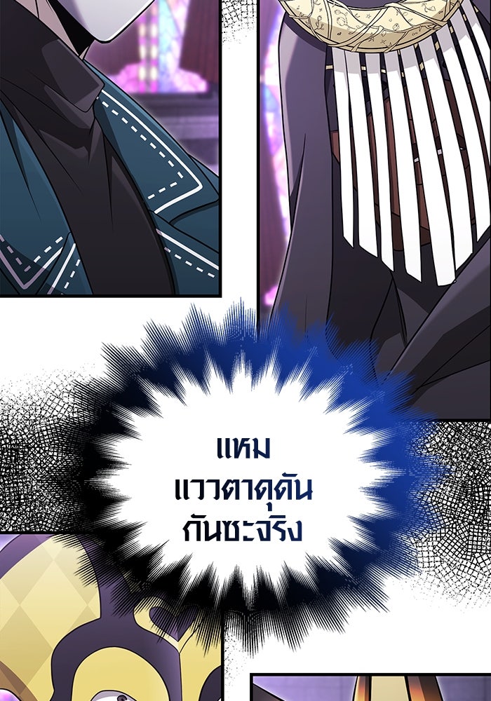 เอาชีวิตรอดในเกมฉบับคนเถื่อน - หน้า 151