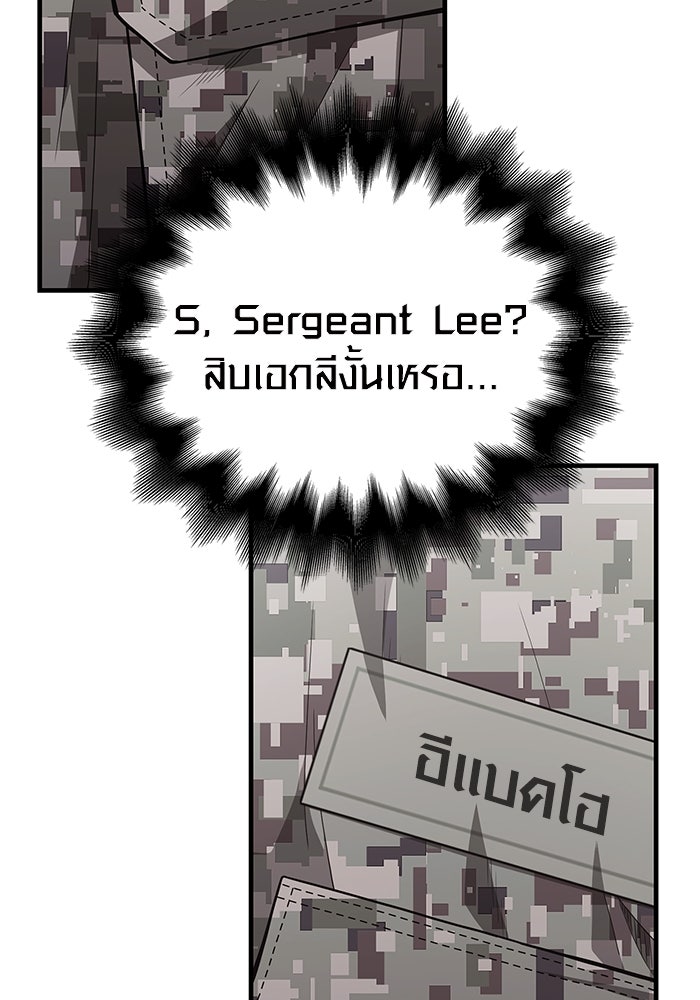 เอาชีวิตรอดในเกมฉบับคนเถื่อน - หน้า 2