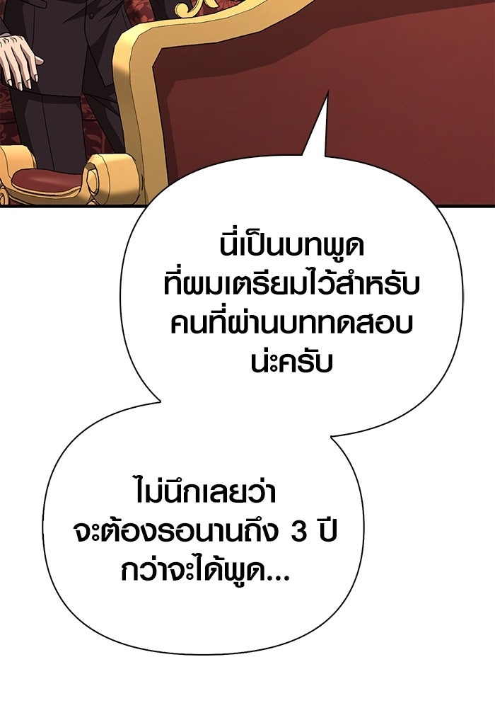เอาชีวิตรอดในเกมฉบับคนเถื่อน - หน้า 71