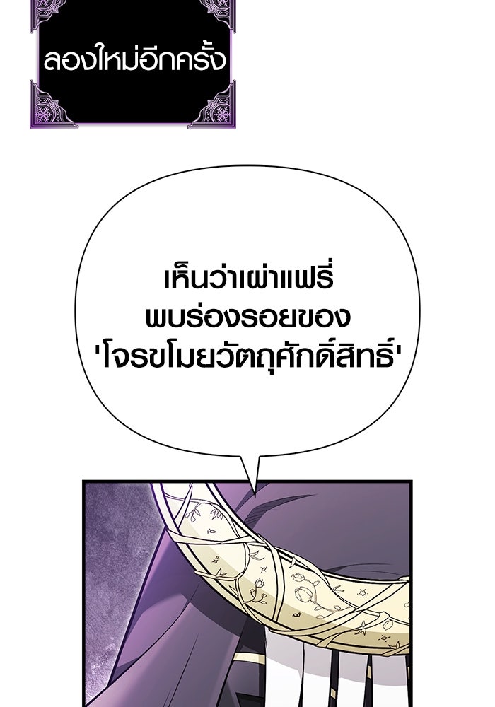 เอาชีวิตรอดในเกมฉบับคนเถื่อน - หน้า 116