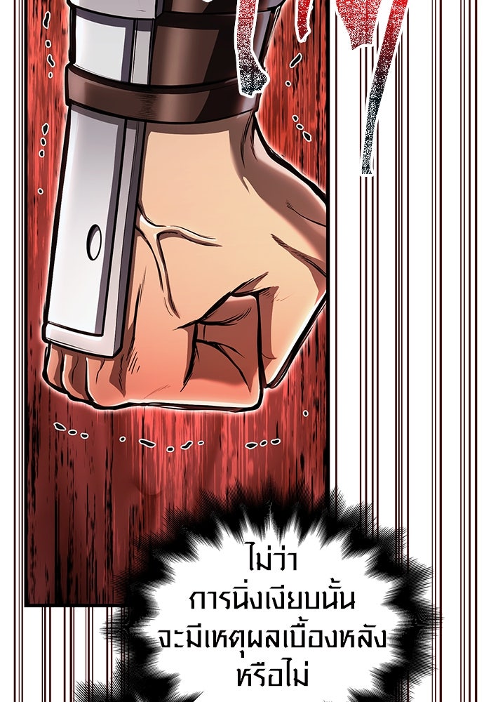 เอาชีวิตรอดในเกมฉบับคนเถื่อน - หน้า 136