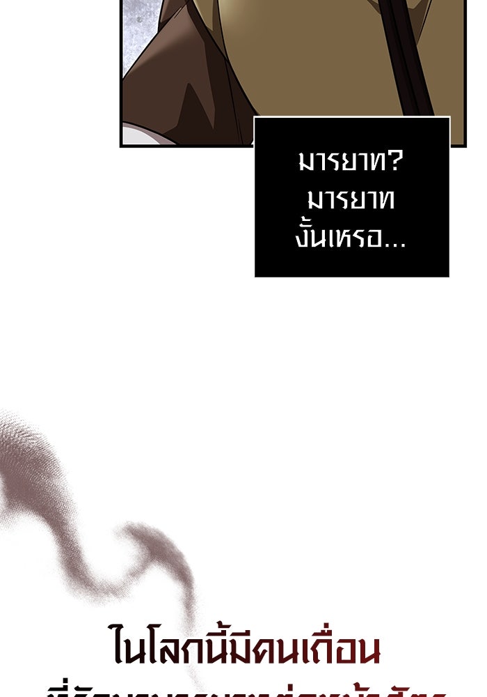 เอาชีวิตรอดในเกมฉบับคนเถื่อน - หน้า 151