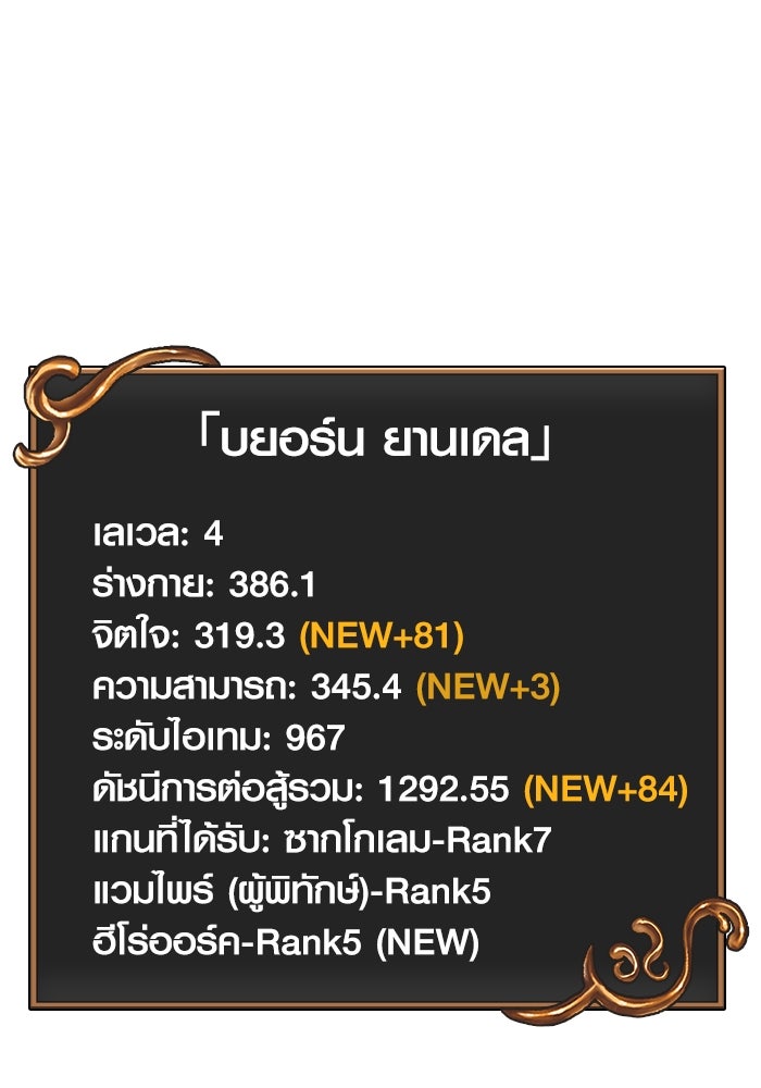 เอาชีวิตรอดในเกมฉบับคนเถื่อน - หน้า 166