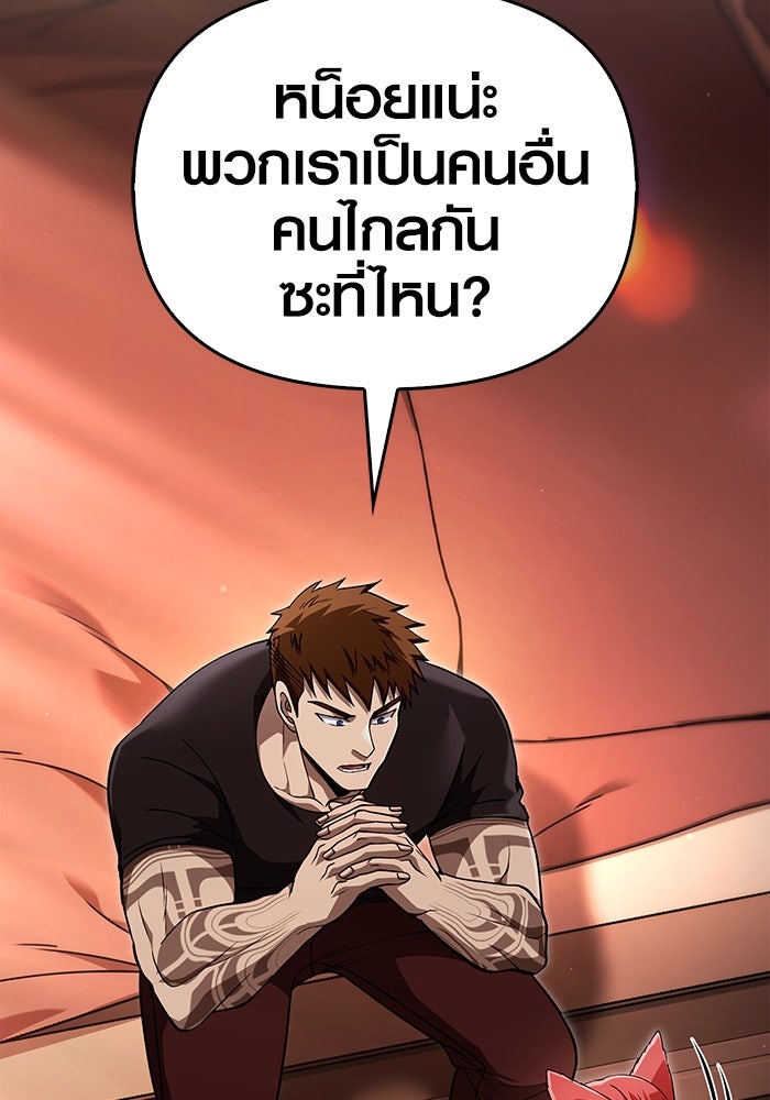 เอาชีวิตรอดในเกมฉบับคนเถื่อน - หน้า 3