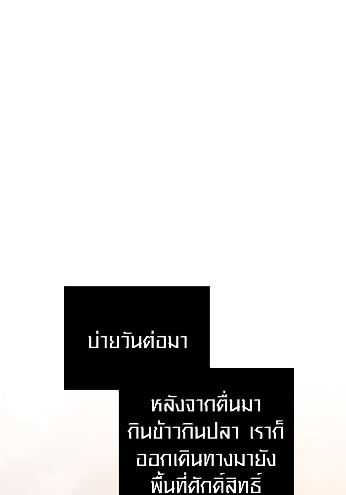 เอาชีวิตรอดในเกมฉบับคนเถื่อน - หน้า 32
