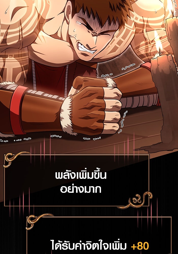เอาชีวิตรอดในเกมฉบับคนเถื่อน - หน้า 39