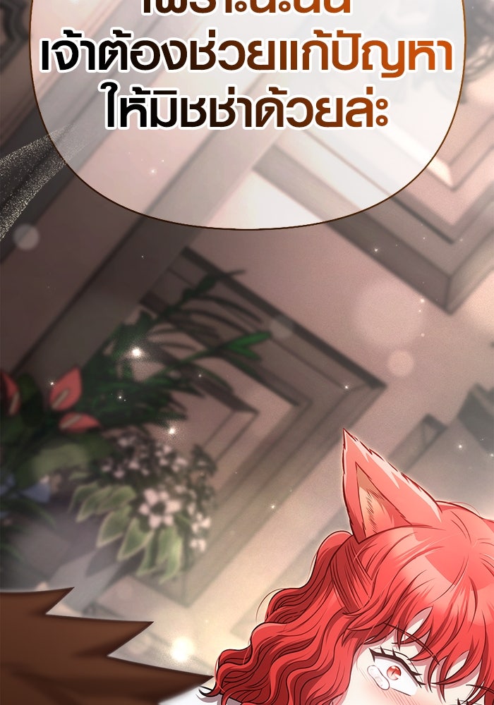 เอาชีวิตรอดในเกมฉบับคนเถื่อน - หน้า 178